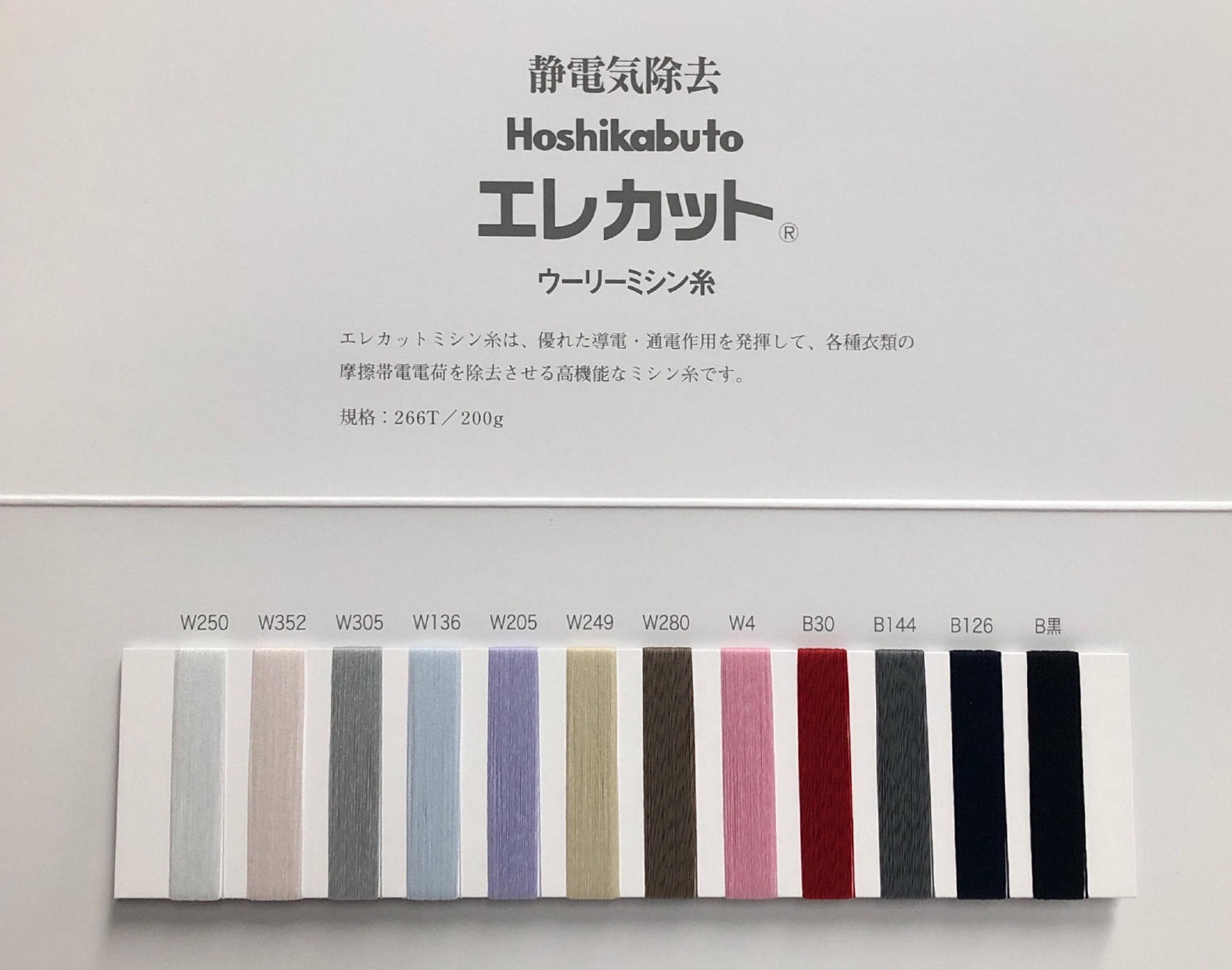 商品写真